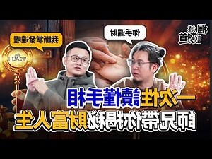 痣 手